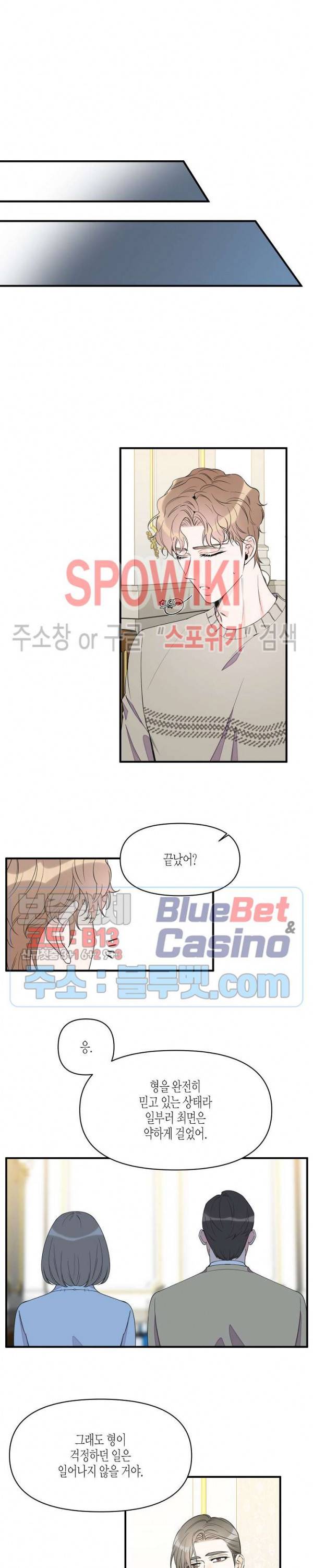 꿈 같은 거짓말 42화 9
