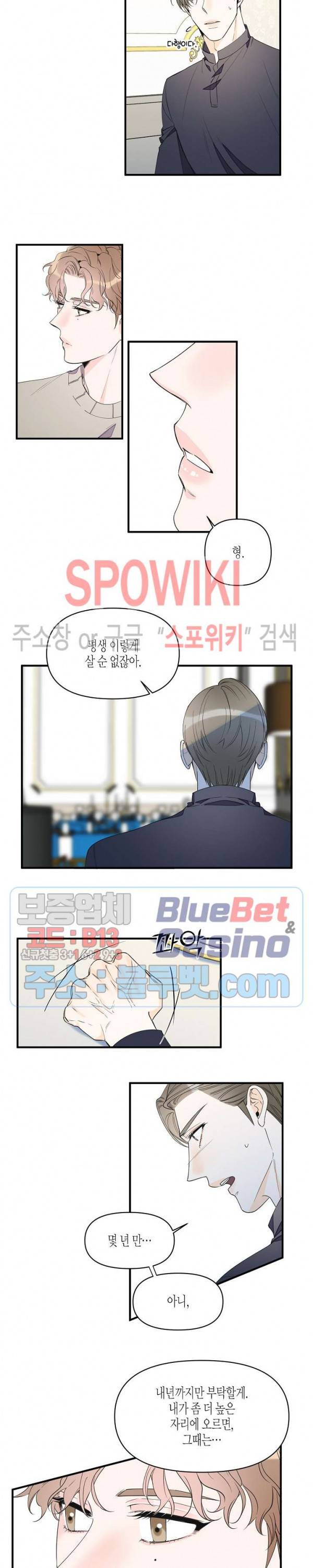 꿈 같은 거짓말 42화 10