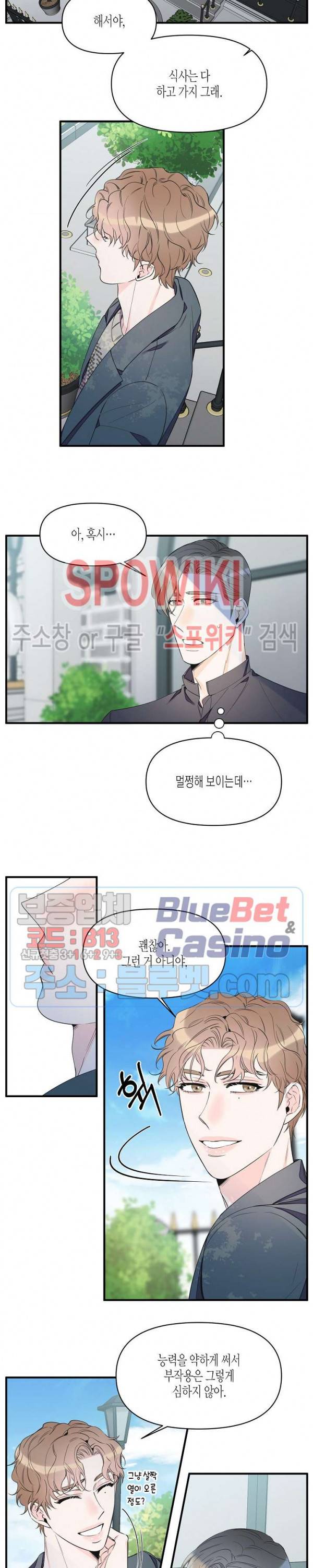 꿈 같은 거짓말 42화 12