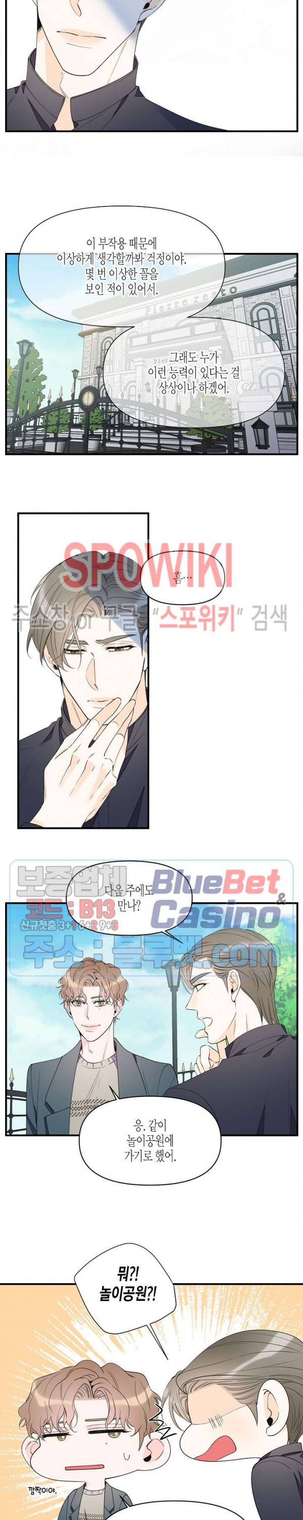 꿈 같은 거짓말 42화 15