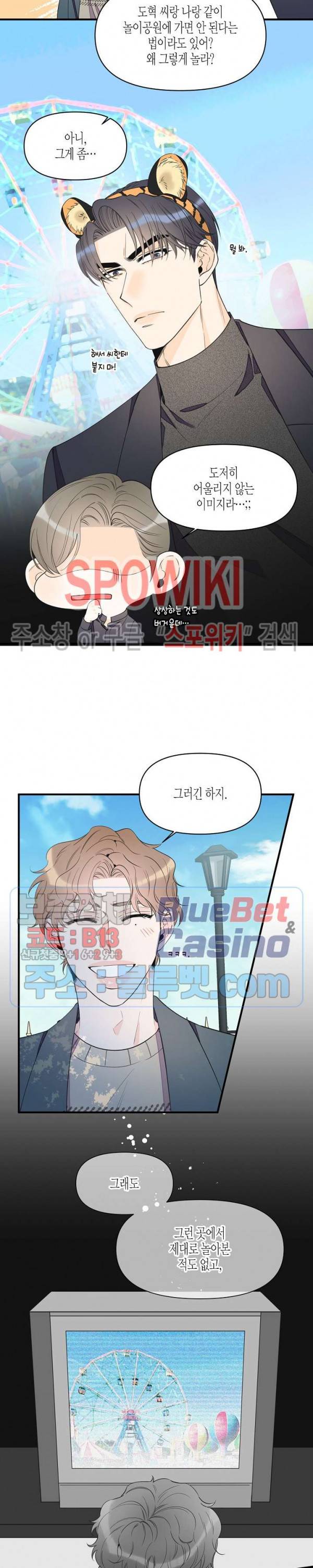 꿈 같은 거짓말 42화 16