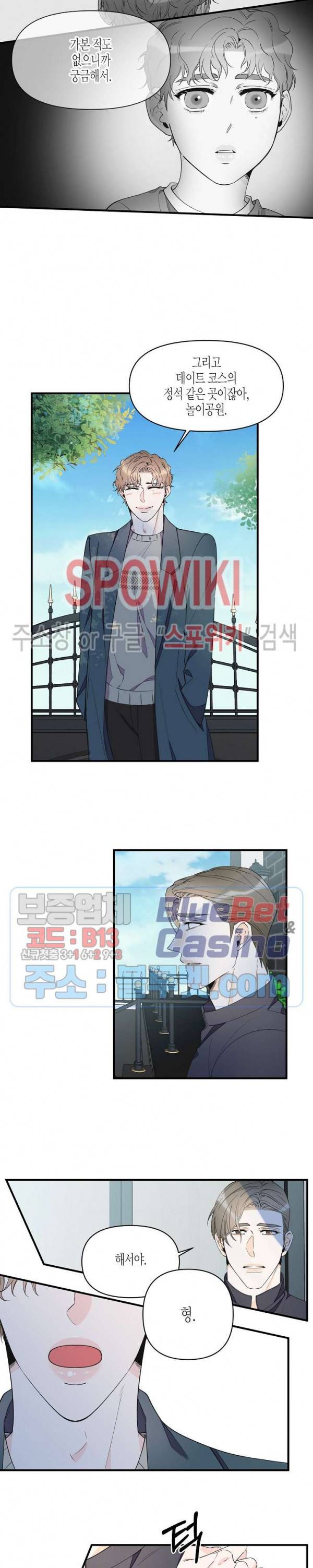 꿈 같은 거짓말 42화 17