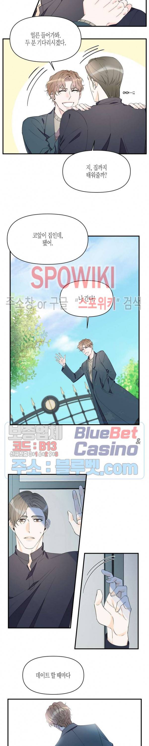 꿈 같은 거짓말 42화 18