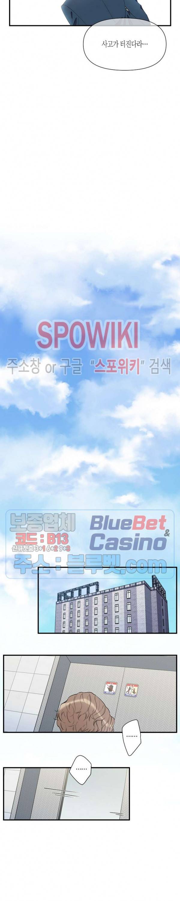 꿈 같은 거짓말 42화 19
