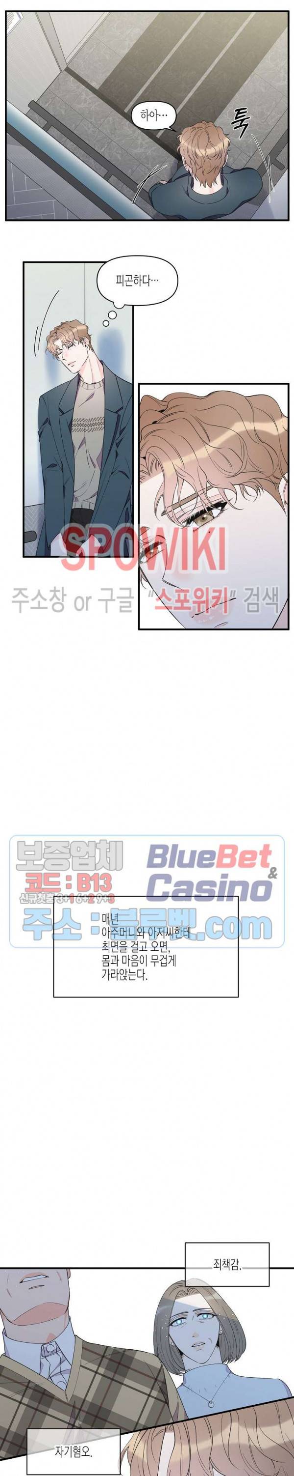 꿈 같은 거짓말 42화 20