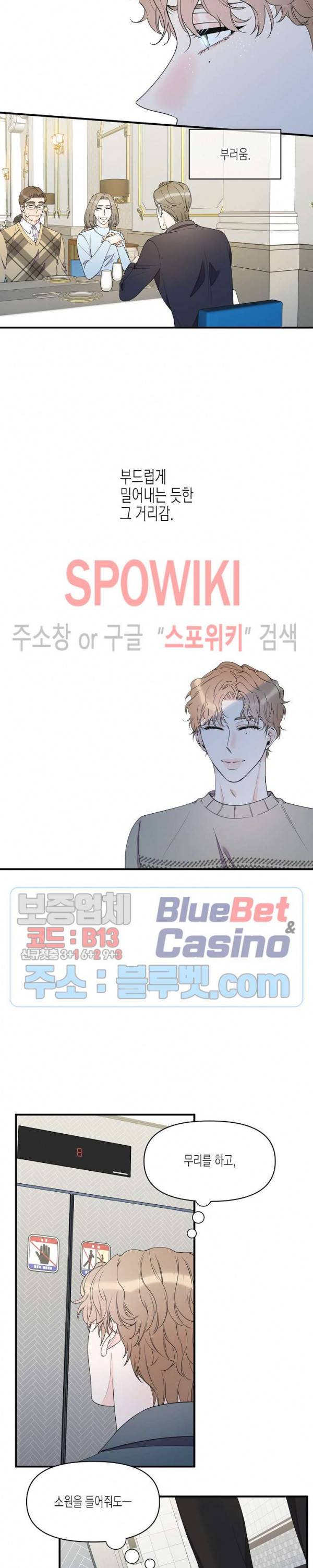 꿈 같은 거짓말 42화 21