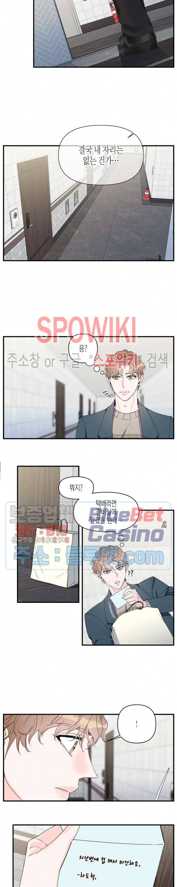 꿈 같은 거짓말 42화 22