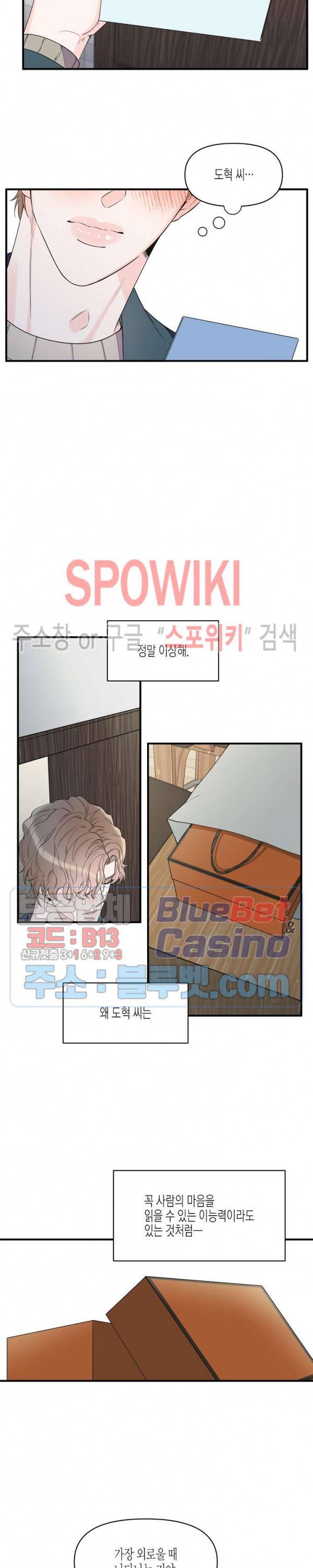 꿈 같은 거짓말 42화 23