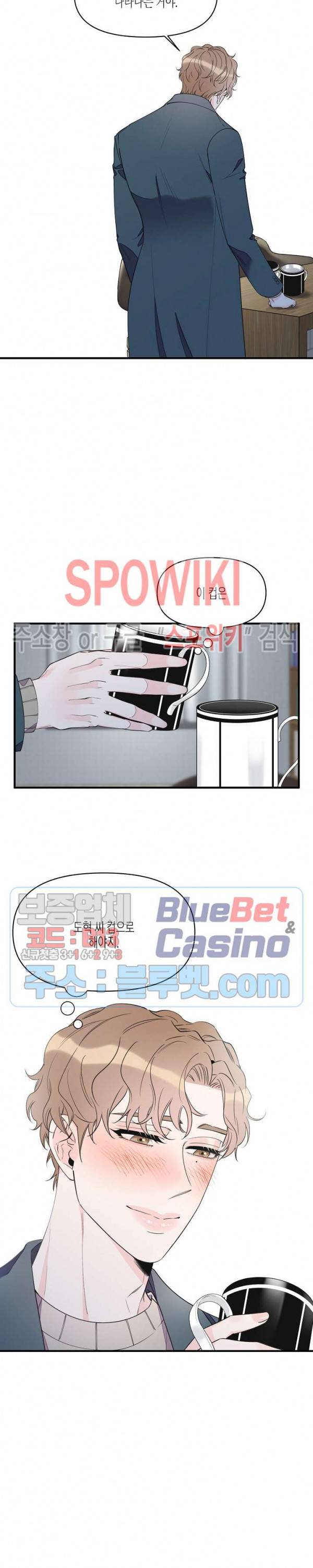 꿈 같은 거짓말 42화 24