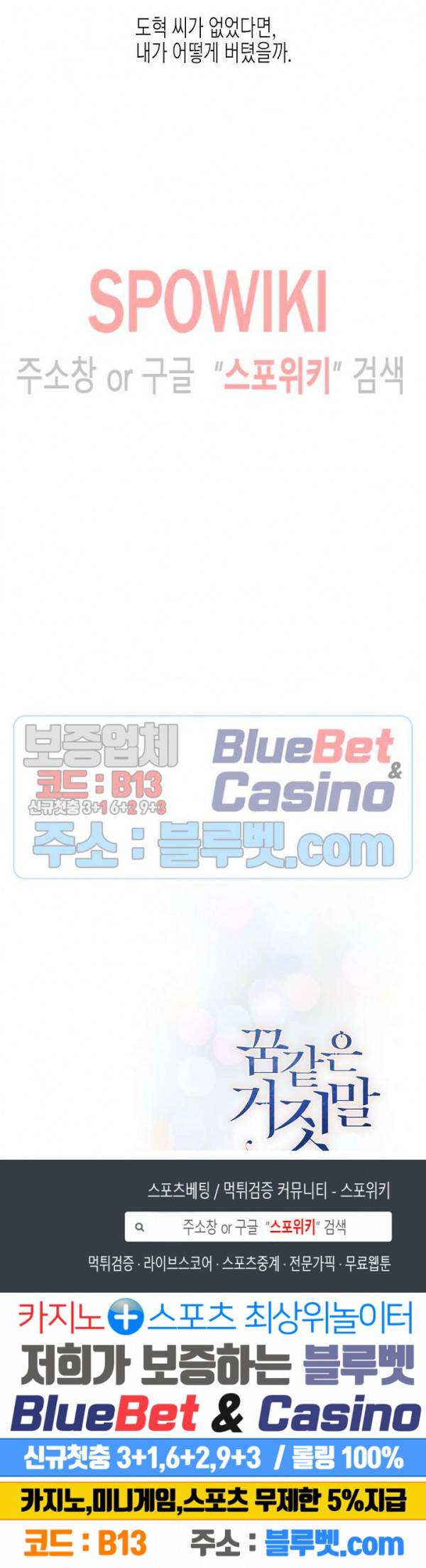 꿈 같은 거짓말 42화 25