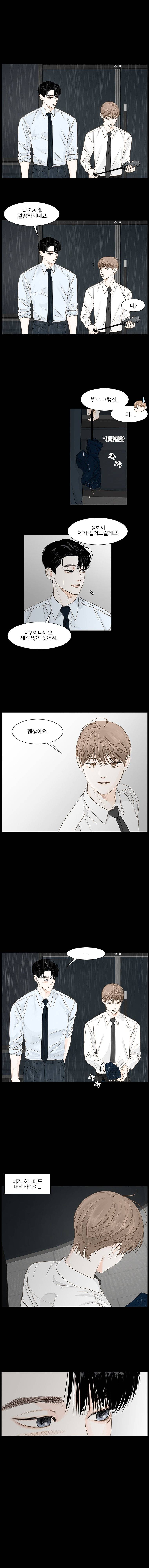 비밀 사이 33화 2