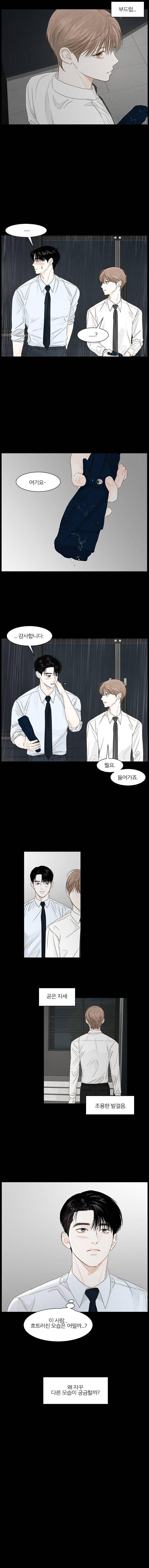 비밀 사이 33화 3