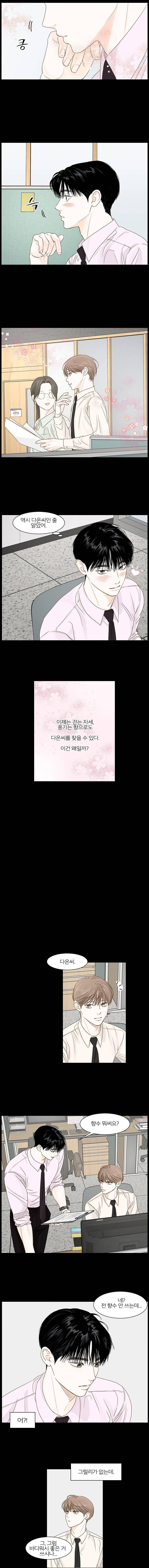 비밀 사이 33화 4