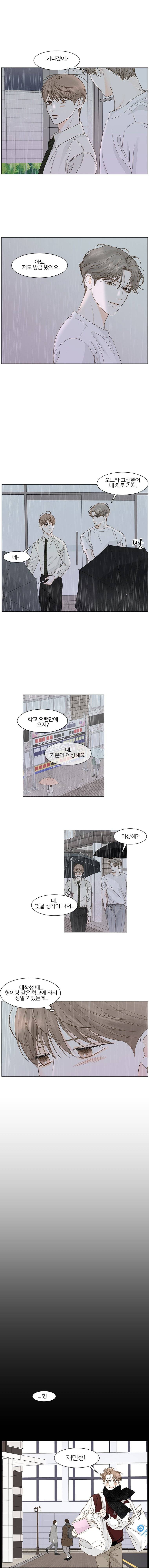 비밀 사이 33화 8
