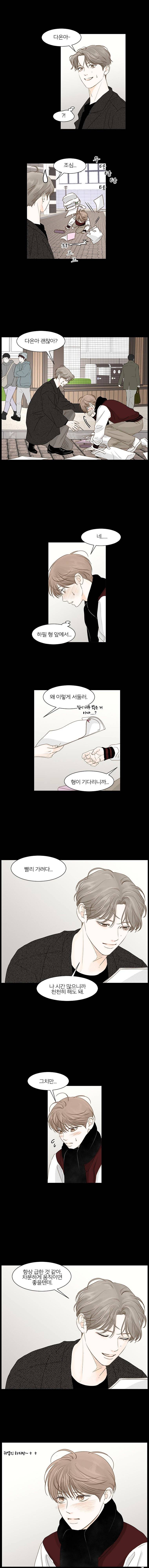 비밀 사이 33화 9