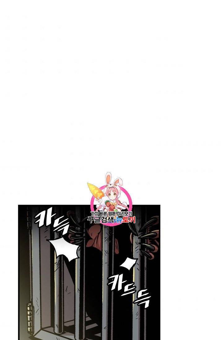 혼자 레벨업 합니다 20화 1