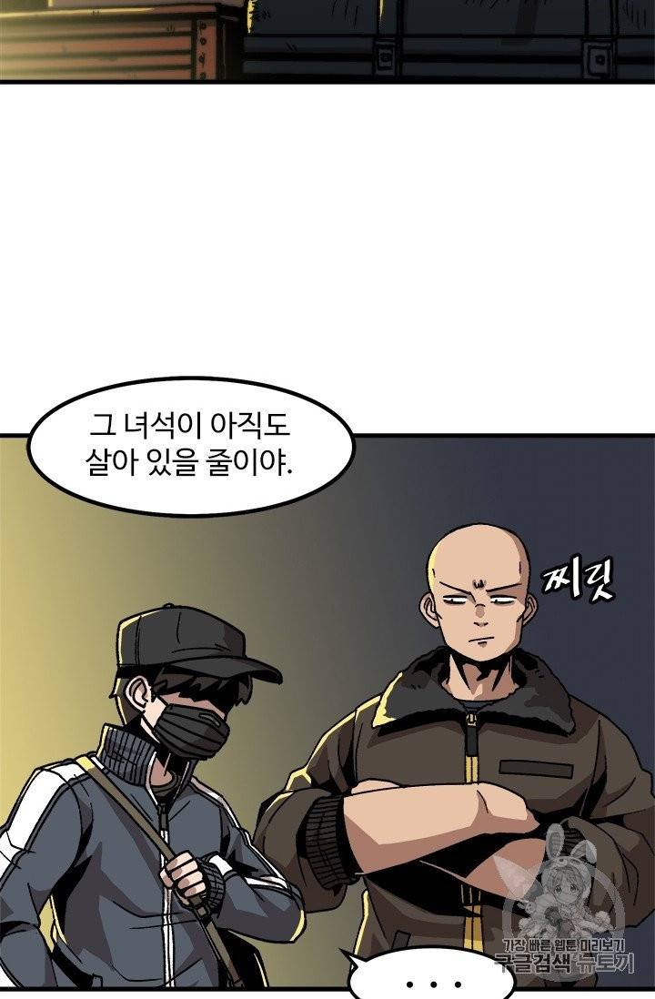 혼자 레벨업 합니다 20화 4