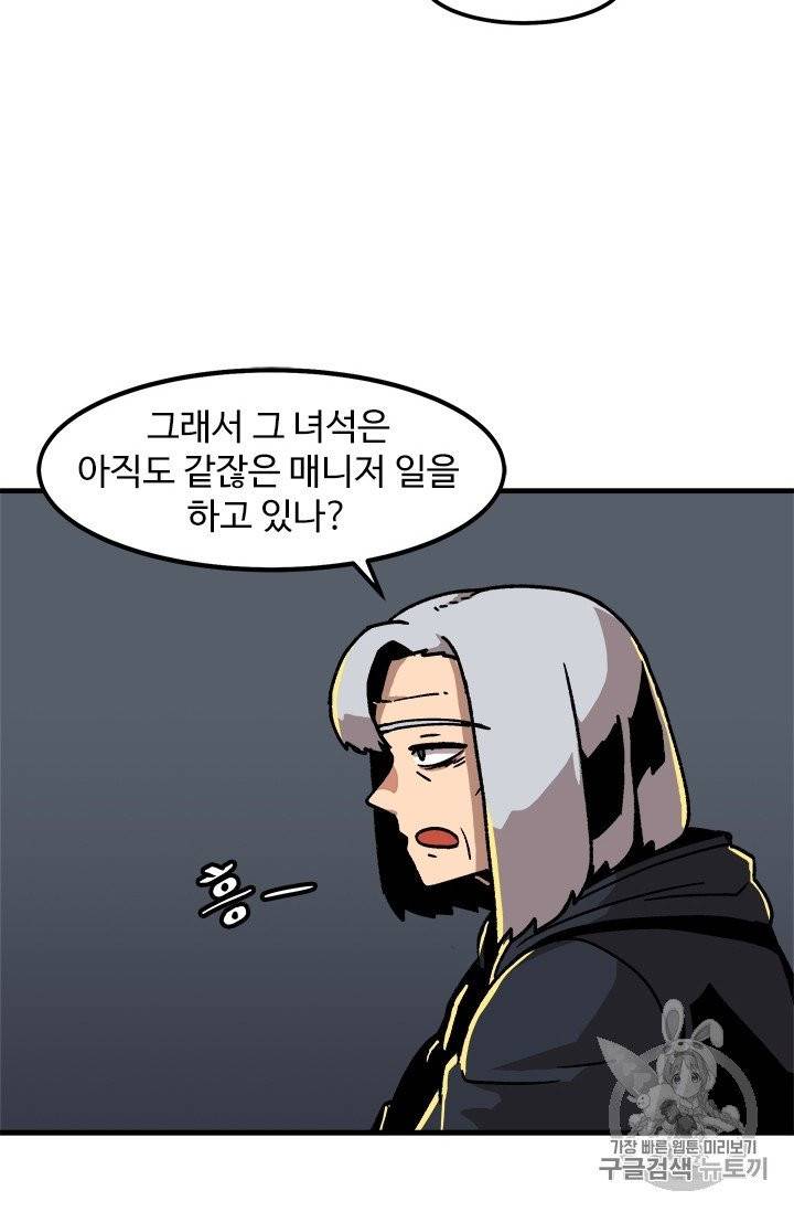혼자 레벨업 합니다 20화 5