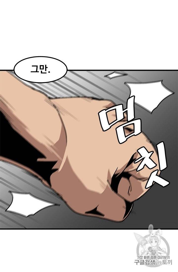 혼자 레벨업 합니다 20화 9