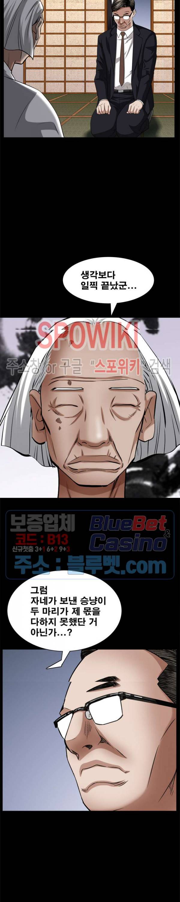 맨발 - 목줄 시즌2 65화 최종화 6