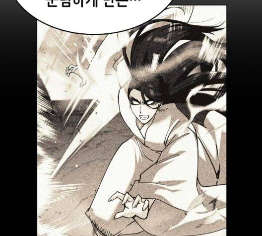 낙향문사전 30화 2