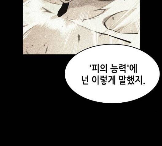 낙향문사전 30화 3