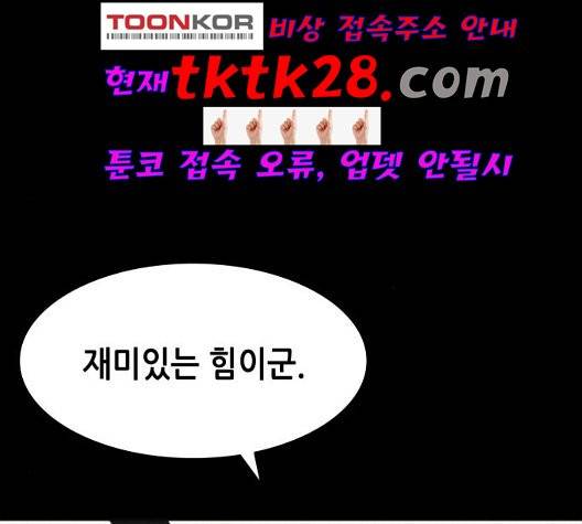 낙향문사전 30화 6