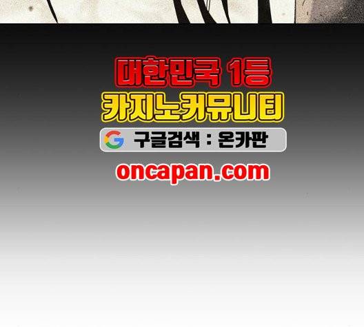 낙향문사전 30화 9