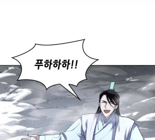 낙향문사전 30화 10
