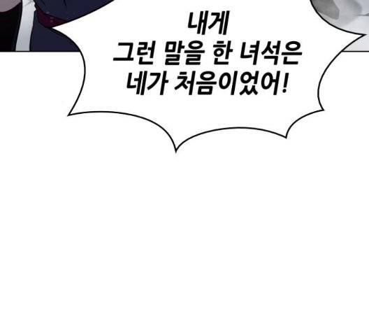낙향문사전 30화 12