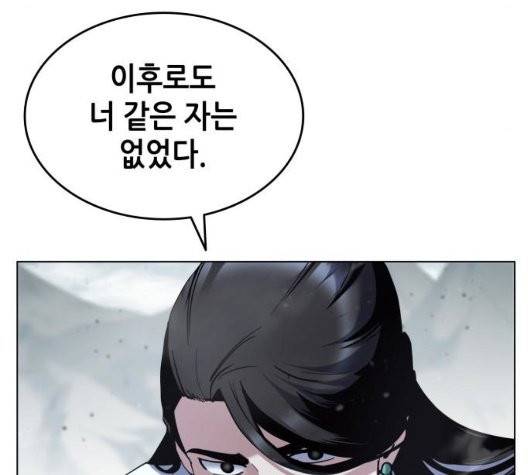 낙향문사전 30화 13