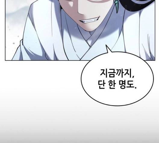 낙향문사전 30화 14