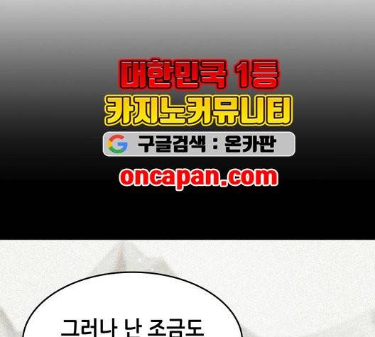 낙향문사전 30화 15