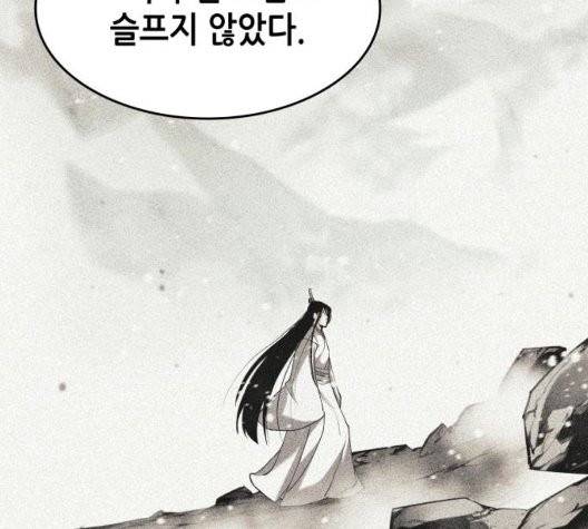 낙향문사전 30화 16