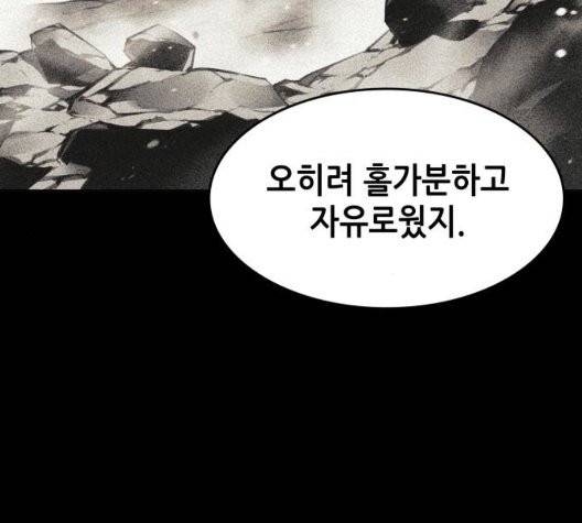 낙향문사전 30화 17