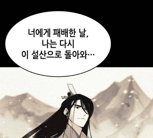 낙향문사전 30화 18