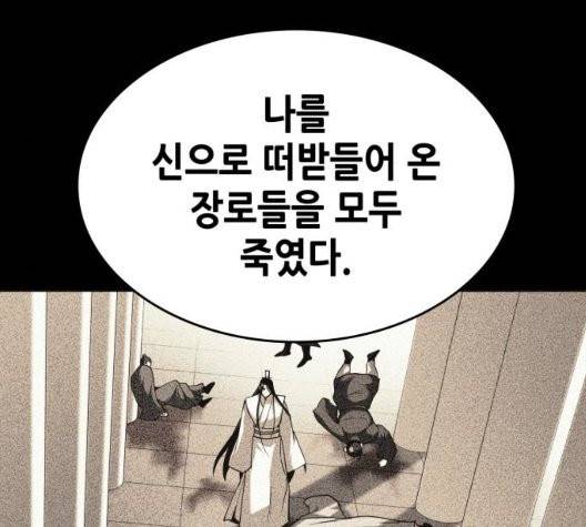 낙향문사전 30화 20