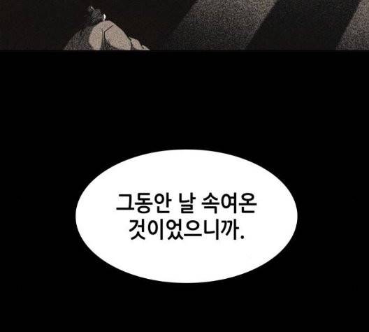 낙향문사전 30화 22