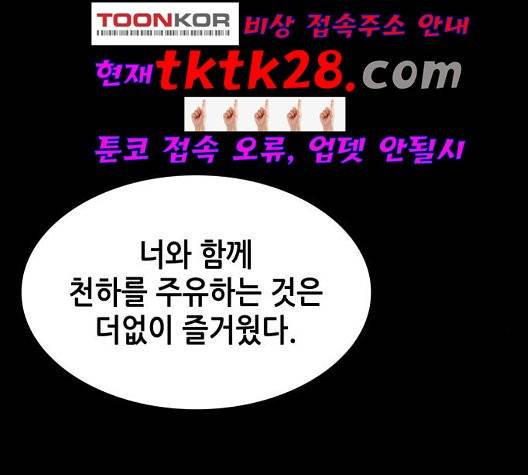낙향문사전 30화 24