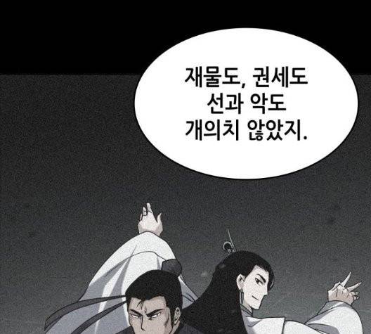 낙향문사전 30화 25