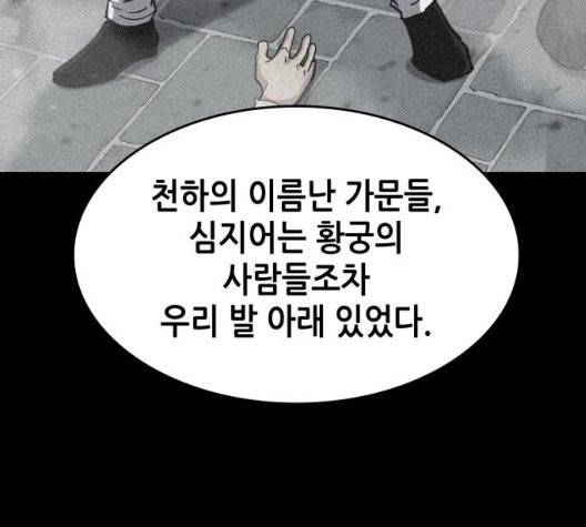 낙향문사전 30화 27