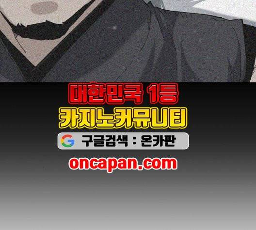 낙향문사전 30화 29