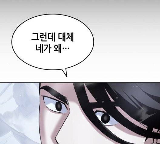 낙향문사전 30화 30