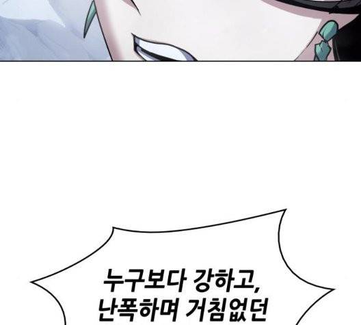 낙향문사전 30화 31