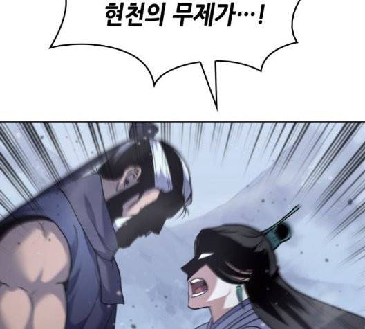 낙향문사전 30화 32