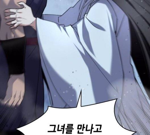 낙향문사전 30화 33