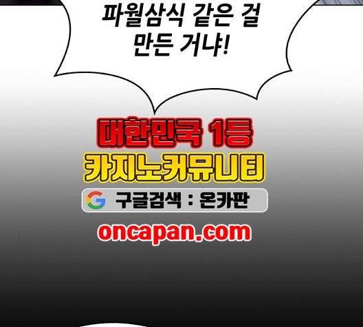 낙향문사전 30화 34