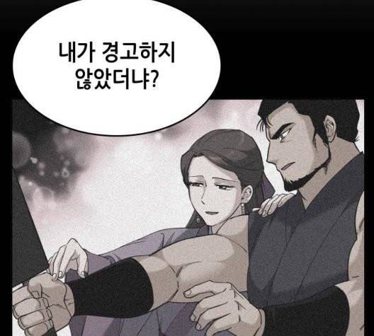 낙향문사전 30화 35