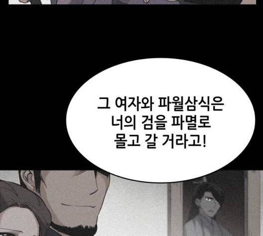 낙향문사전 30화 36