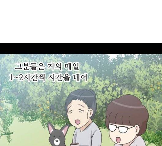 개를 낳았다 시즌2 28화 2